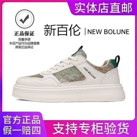 NEW BOLUNE/新百伦休闲板鞋男女同款透气软底休闲增高小白鞋