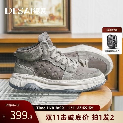 双11回馈【溶解底高帮】德赛2025厚底老爹品牌轻奢保暖加绒冬季男鞋主图