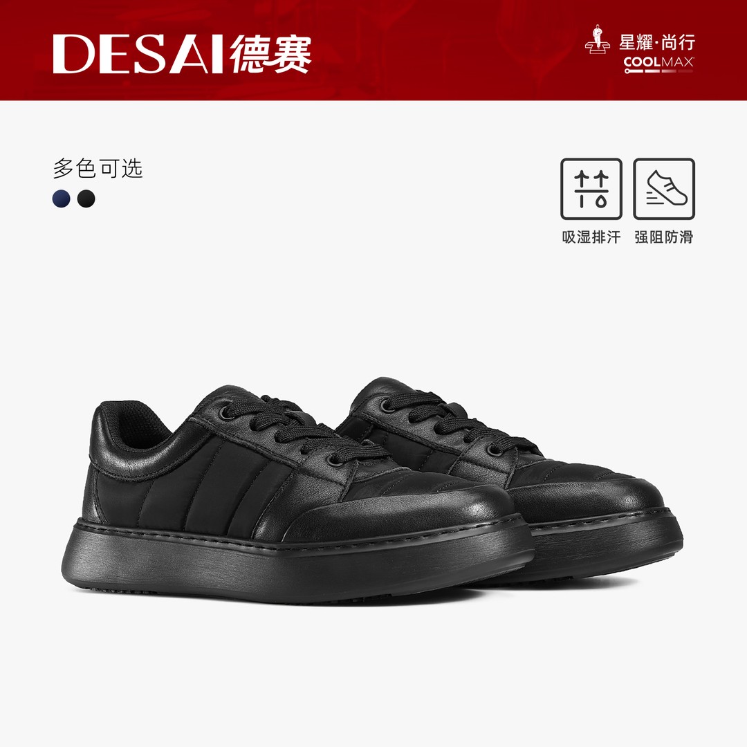 德赛【保暖羽绒】防滑冬季新款百搭软底舒适通勤运动鞋休闲板鞋男鞋主图