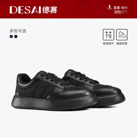 德赛【保暖羽绒】防滑冬季新款百搭软底舒适通勤运动鞋休闲板鞋男鞋