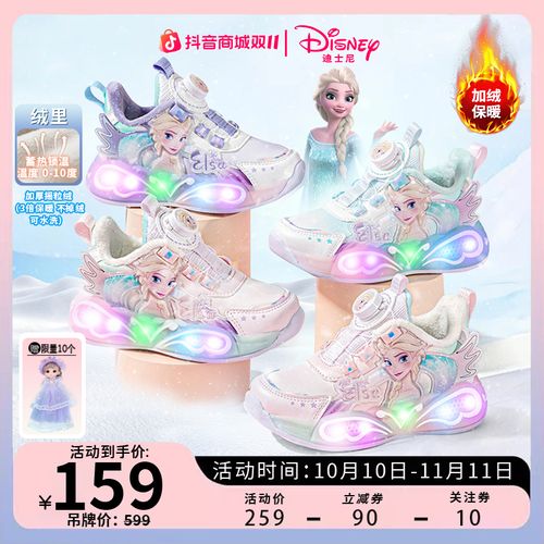 【加绒】迪士尼艾莎亮灯鞋女童3-12岁秋冬新款大棉二棉保暖加绒童鞋主图