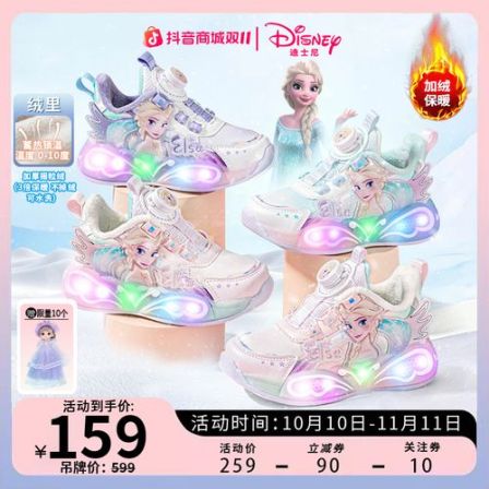 【加绒】迪士尼艾莎亮灯鞋女童3-12岁秋冬新款大棉二棉保暖加绒童鞋