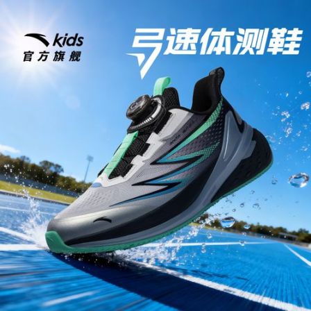 【弓速Max】安踏儿童大童跑鞋男2025新款防滑耐磨儿童旋钮运动童鞋