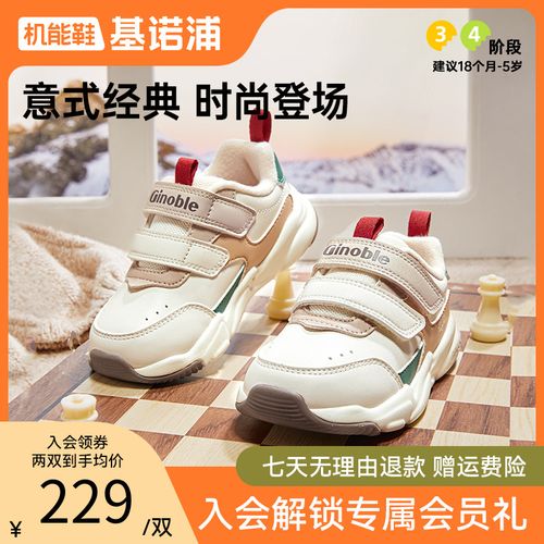 A2基诺浦机能鞋冬季透气男女童鞋子户外休闲舒适学步鞋GW1662拼主图