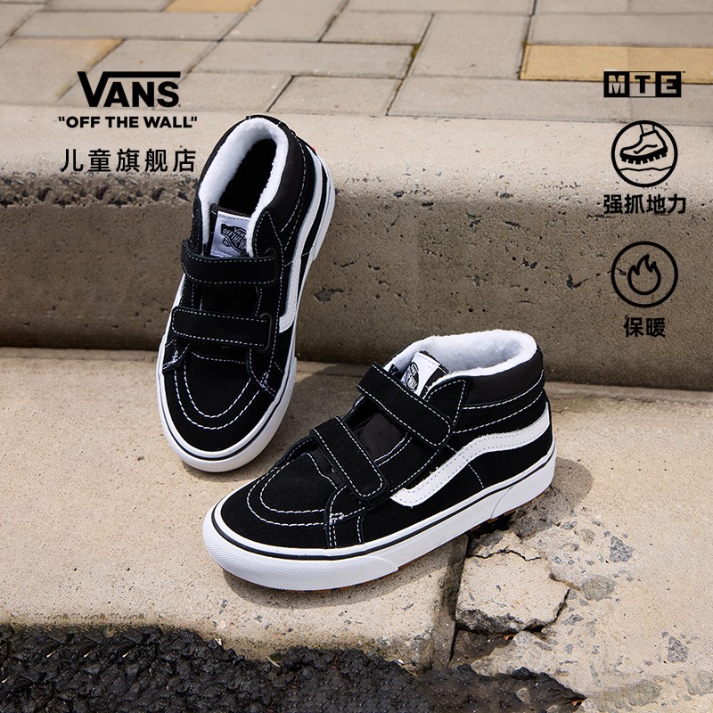 【达人专属】Vans范斯儿童官方 MTE SK8-Mid 中大童加厚户外板鞋主图