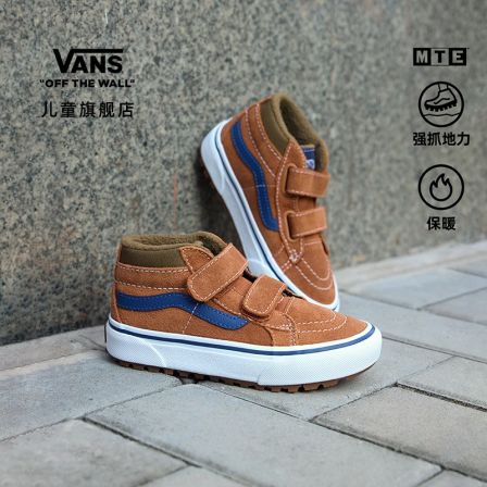 【达人专属】Vans范斯儿童官方 MTE SK8-Mid 加厚户外板鞋