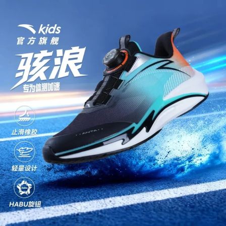 【骇浪lite3.0】安踏儿童运动鞋秋冬专业跑步男童减震防滑跑步鞋子