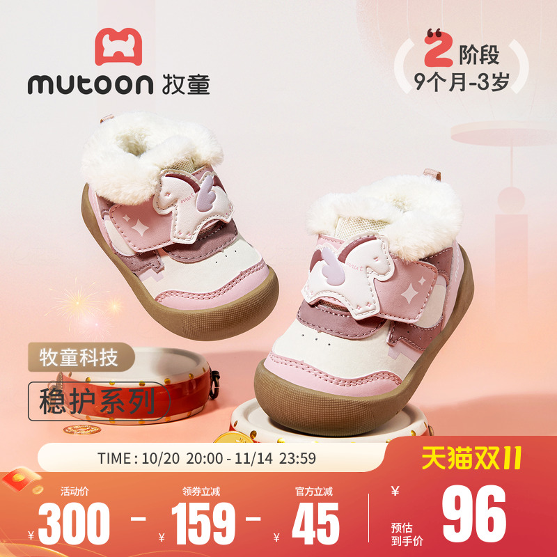 牧童宝宝学步鞋2025冬季新款鸿运男童软底稳护鞋加绒保暖女童棉鞋主图