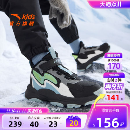 安踏童鞋儿童男大童二棉鞋2025冬季新款雪地靴加绒保暖运动鞋棉靴