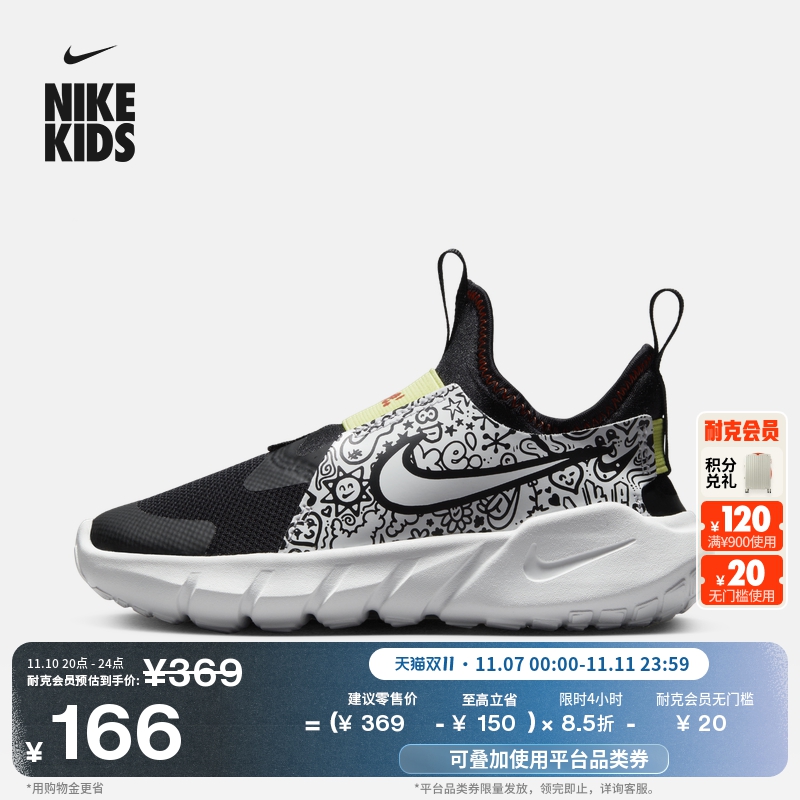 耐克幼童透气易穿脱运动鞋冬季男女童NIKE FLEX RUNNER 2 DV3100主图