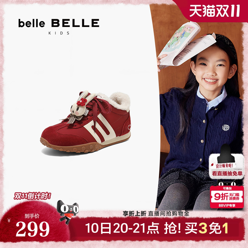 百丽童鞋跑道彩虹豆红色德训鞋中童鞋厚底棉鞋加绒休闲鞋预62623D主图