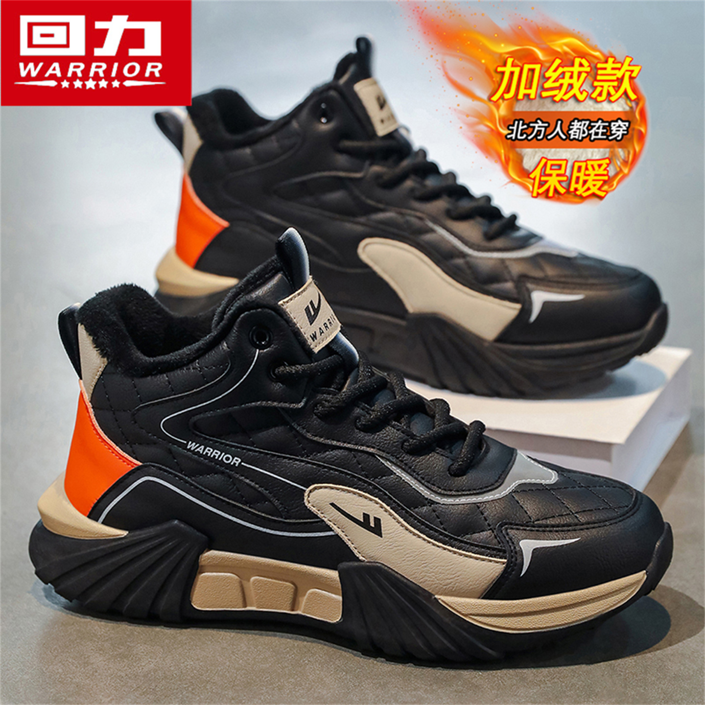 回力高帮男鞋冬季2025新款运动防滑耐磨加绒加厚东北抗寒雪地棉鞋主图