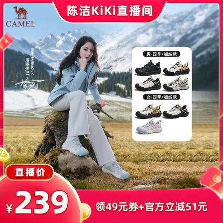 【抢现货！k姐双11】【迪丽热巴同款】骆驼云山2代加绒户外徒步鞋
