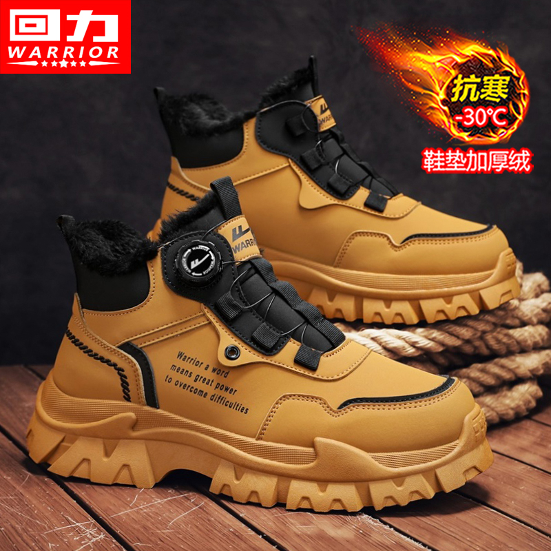 回力男鞋马丁靴冬季加绒保暖棉鞋旋转高帮大黄靴登山雪地靴子潮鞋主图