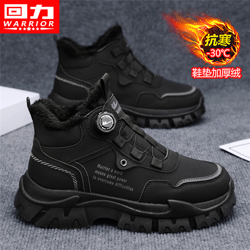 回力男鞋马丁靴冬季加绒保暖大棉鞋旋钮高帮黑色劳保户外雪地靴子主图