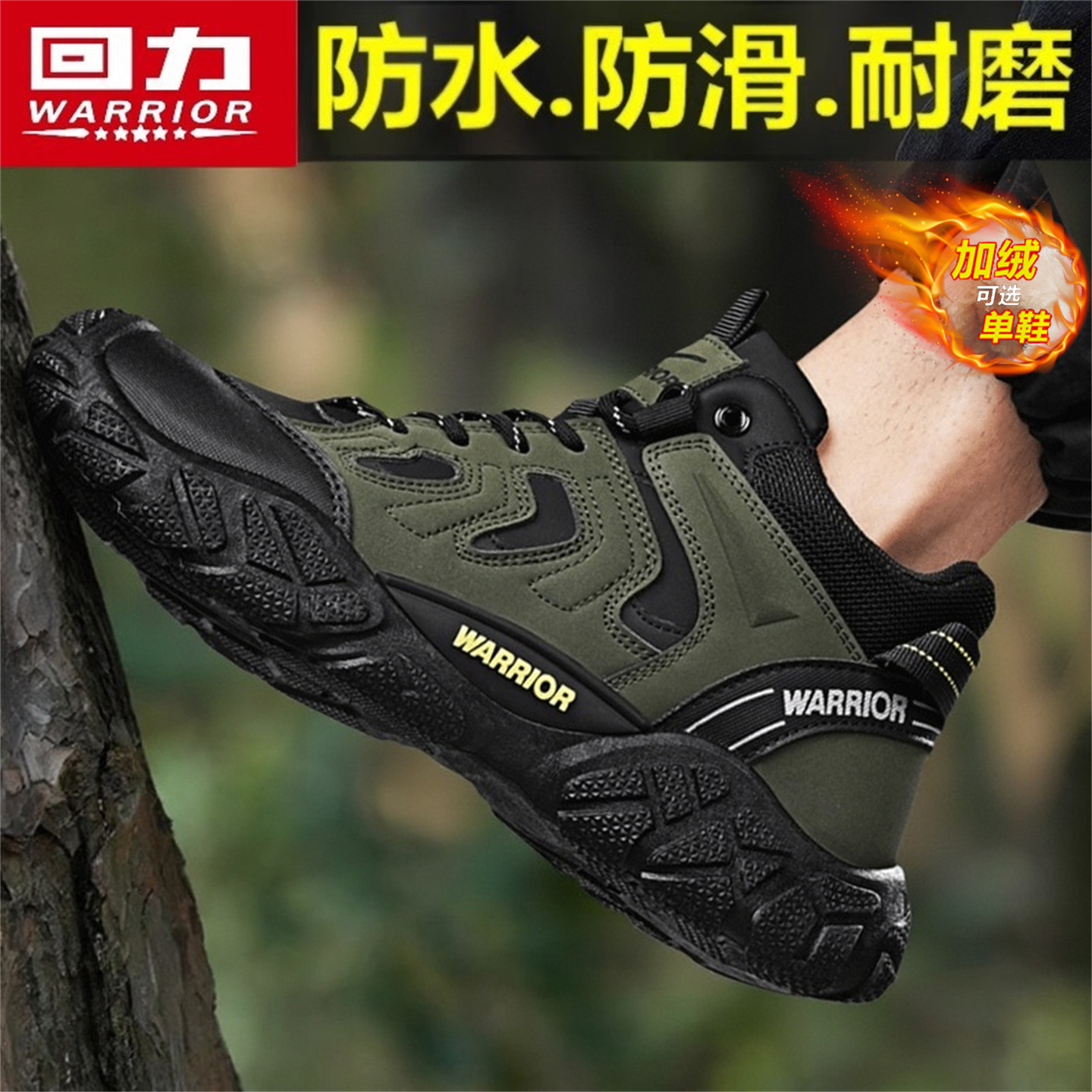 回力男鞋冬季高帮加绒棉鞋男士休闲户外登山运动工装工作劳保潮鞋主图