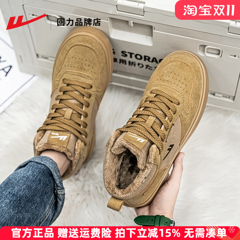 回力棉鞋冬季加绒高帮鞋男2025新款户外防寒保暖二棉鞋男士雪地靴主图