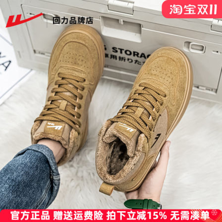 回力棉鞋冬季加绒高帮鞋男2025新款户外防寒保暖二棉鞋男士雪地靴