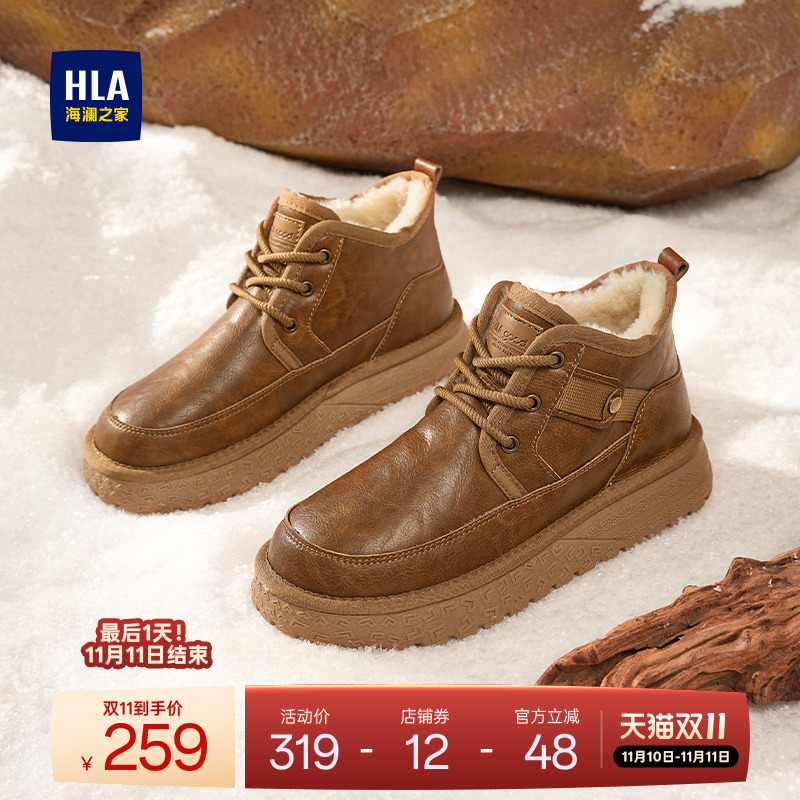 HLA/海澜之家男鞋2025新款冬季加绒厚底耐磨棉鞋潮流舒适保暖户外主图