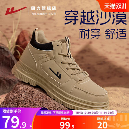 回力男鞋工装鞋秋冬新款高帮户外登山鞋男士劳保鞋厚底休闲马丁靴