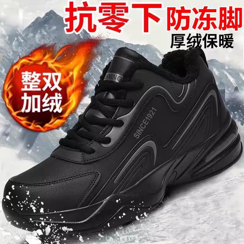 官网C&K男鞋冬季加绒保暖棉鞋男防水防滑中年爸爸运动鞋男特大码主图