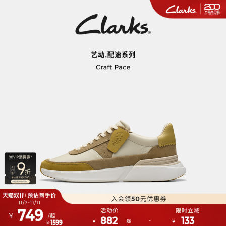 clarks其乐Craft Pace男鞋秋冬拼色复古轻盈缓震厚底运动鞋男