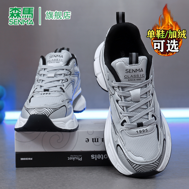 森马男鞋2025新款秋季轻便大码休闲运动鞋男士厚底增高百搭老爹鞋主图