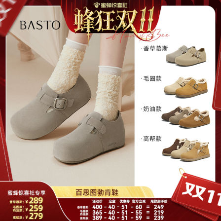 【蜂狂双11】百思图新款商场同款勃肯鞋休闲加绒女单鞋D3565DM5Z