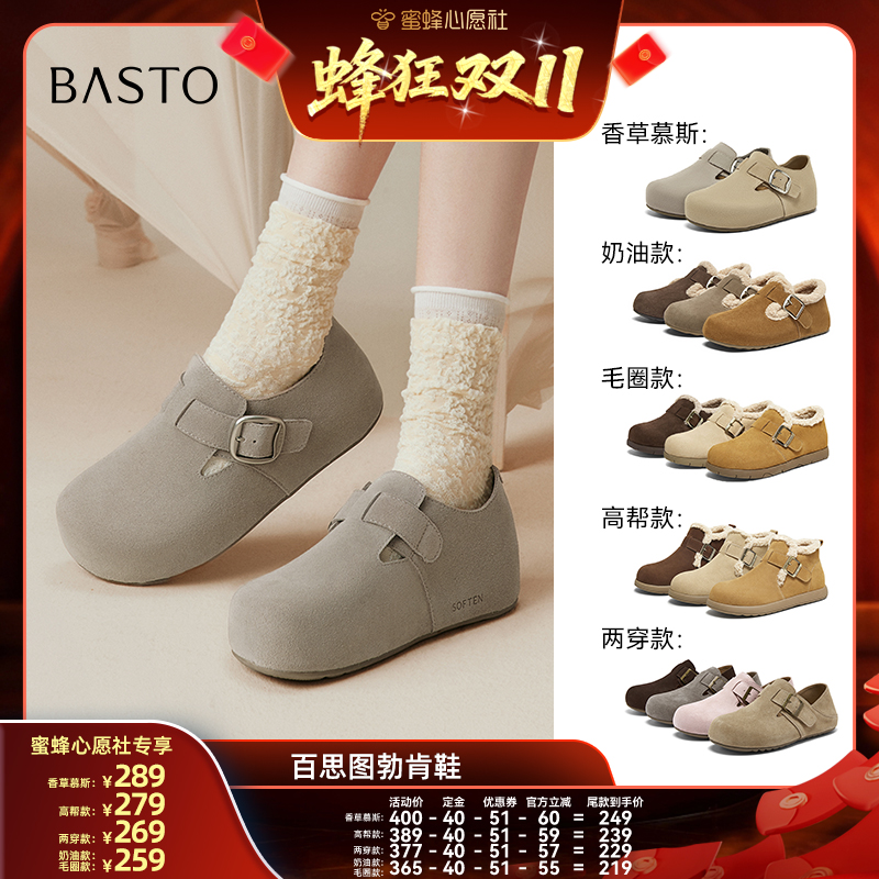 【蜜蜂心愿社】百思图冬季新款商场同款勃肯鞋加绒女单鞋主图