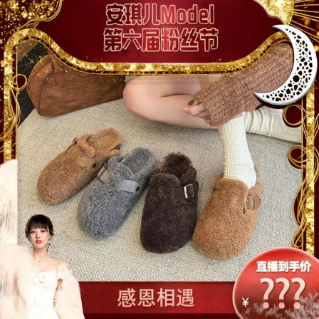 【安琪儿专享】平底毛毛鞋集合