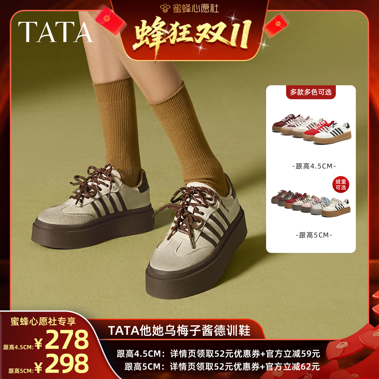 【10号晚20点付尾款！】TATA他她女鞋2025舒适德训鞋女百搭主图