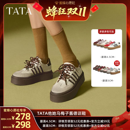 【10号晚20点付尾款！】TATA他她女鞋2025舒适德训鞋女百搭