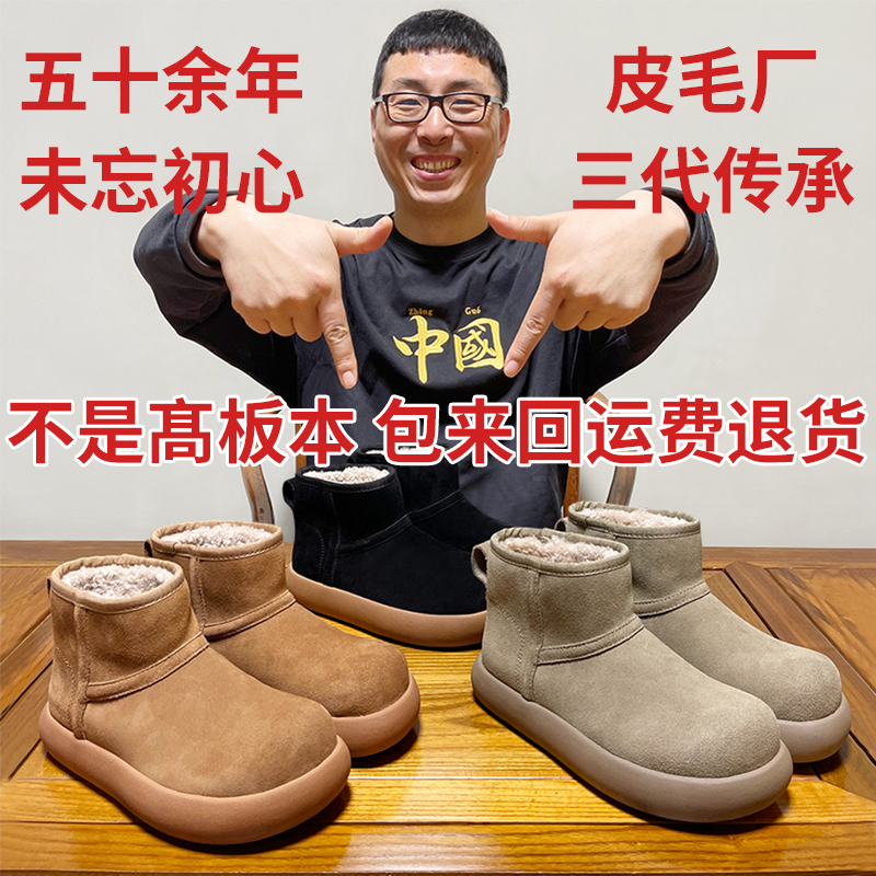 河南桑坡村羊皮毛一体小土豆厚底雪地靴女冬季2025新款加绒加厚女主图