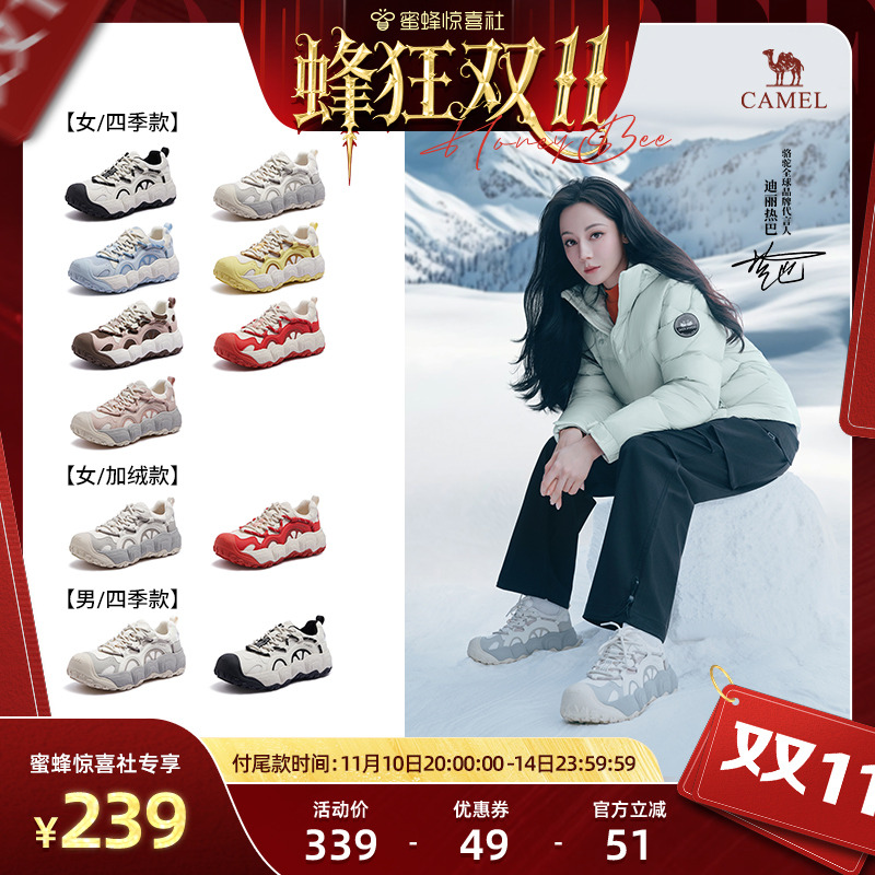 【超级88爆品日】迪丽热巴同款骆驼柠萌丑萌鞋户外厚底面包鞋休闲主图