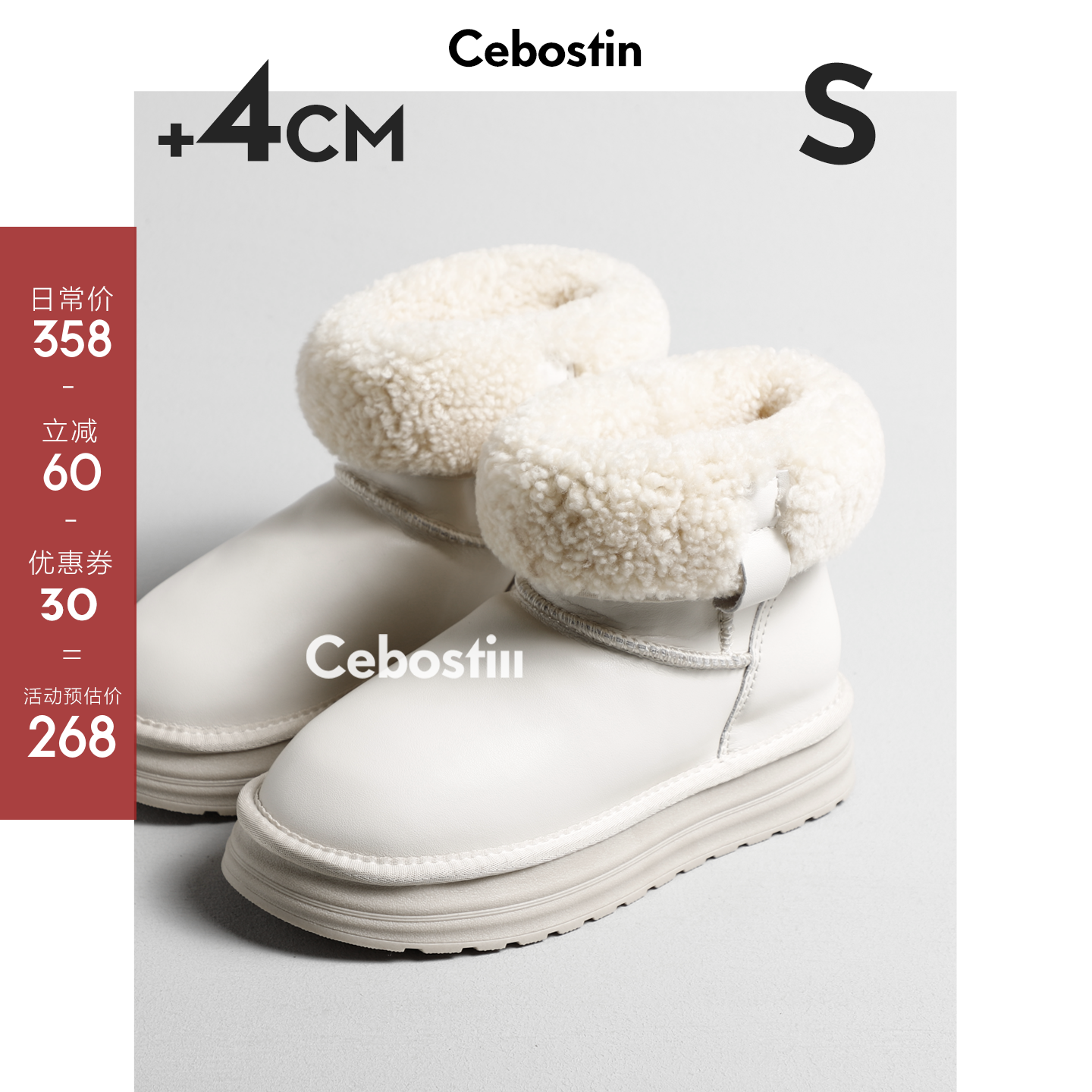 【腹肌商店】雪地靴 4cm增高版厚底加绒短靴女面包大棉鞋冬季新款主图