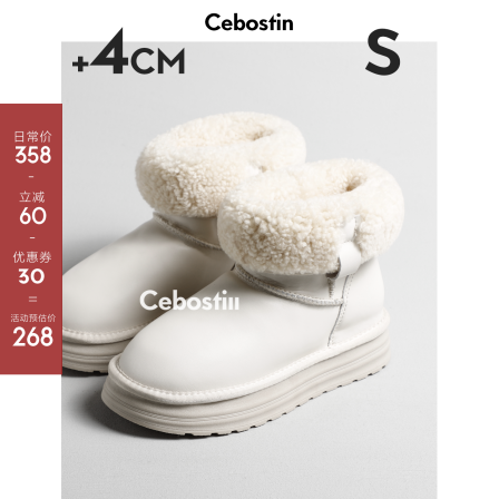 【腹肌商店】雪地靴 4cm增高版厚底加绒短靴女面包大棉鞋冬季新款