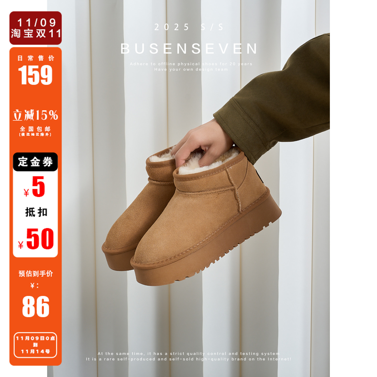 柒步森林11/9/00：00开售~牛反绒厚底短筒羊毛雪地靴~券后低86主图