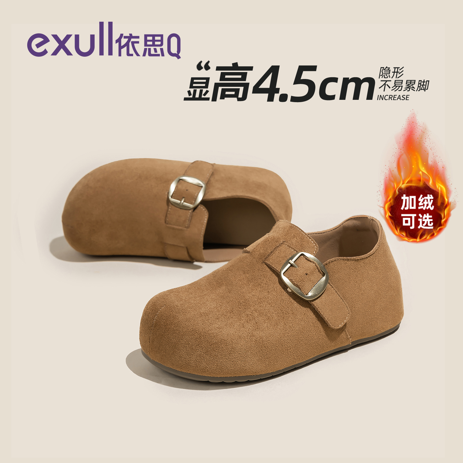 依思q厚底内增高勃肯鞋女2025新款冬加绒全包懒人一脚蹬孕妇单鞋主图