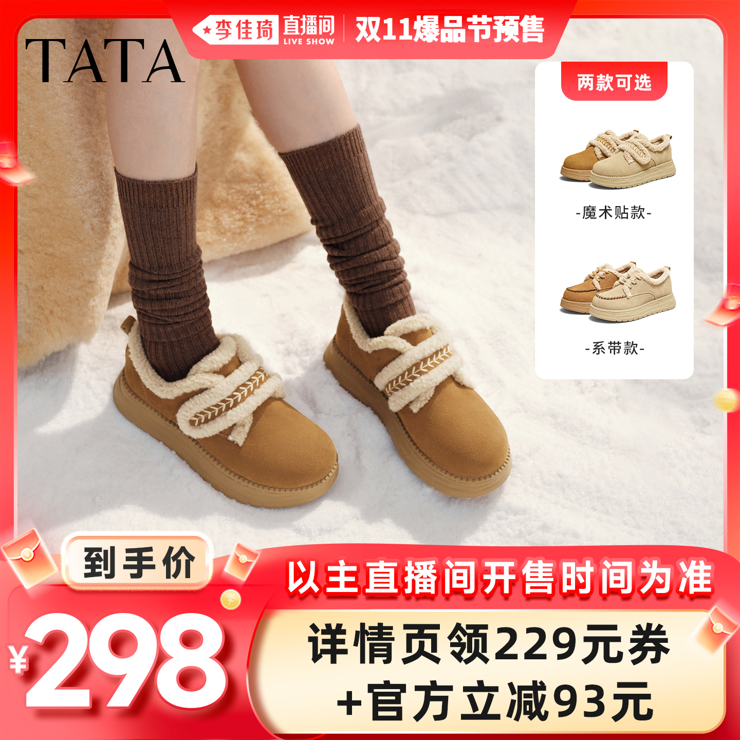TATA他她棉鞋毛毛鞋厚底加绒勃肯鞋主图