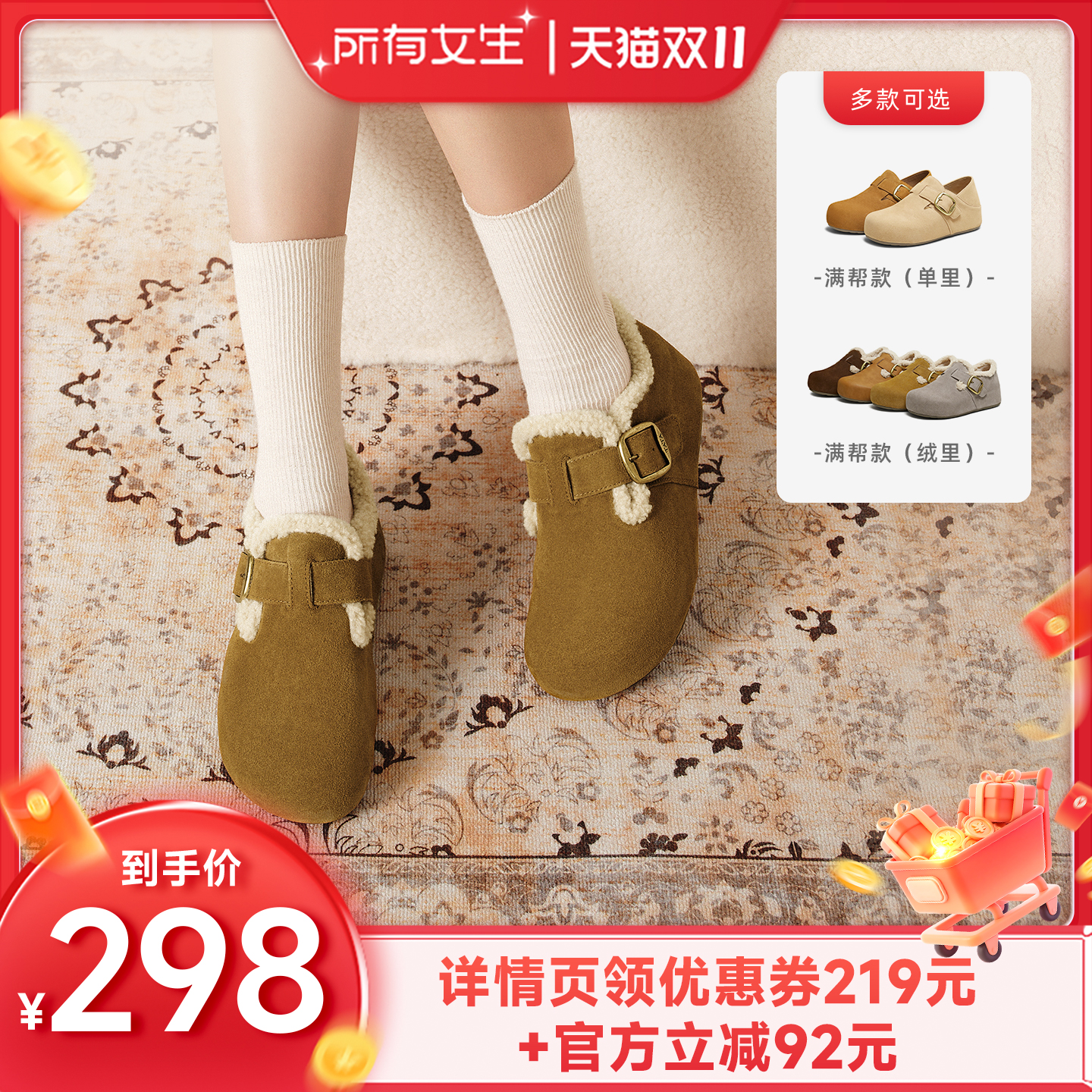 【所有女生的直播间】TATA他她厚底勃肯鞋主图