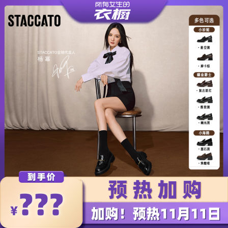 思加图杨幂同款小珍妮曜金爵士小海鸥