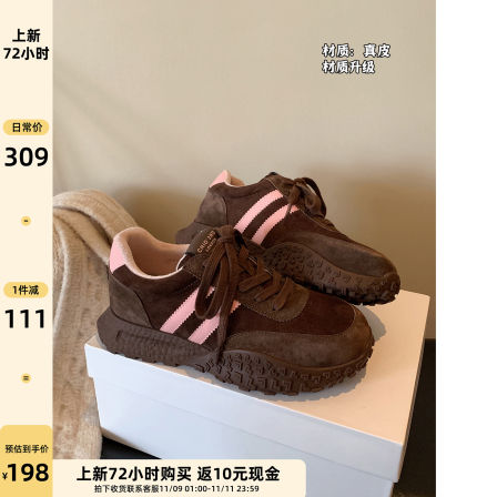 Chio2nd南风 5CM增高德训鞋子女2025新款爆款冬季防滑休闲运动鞋