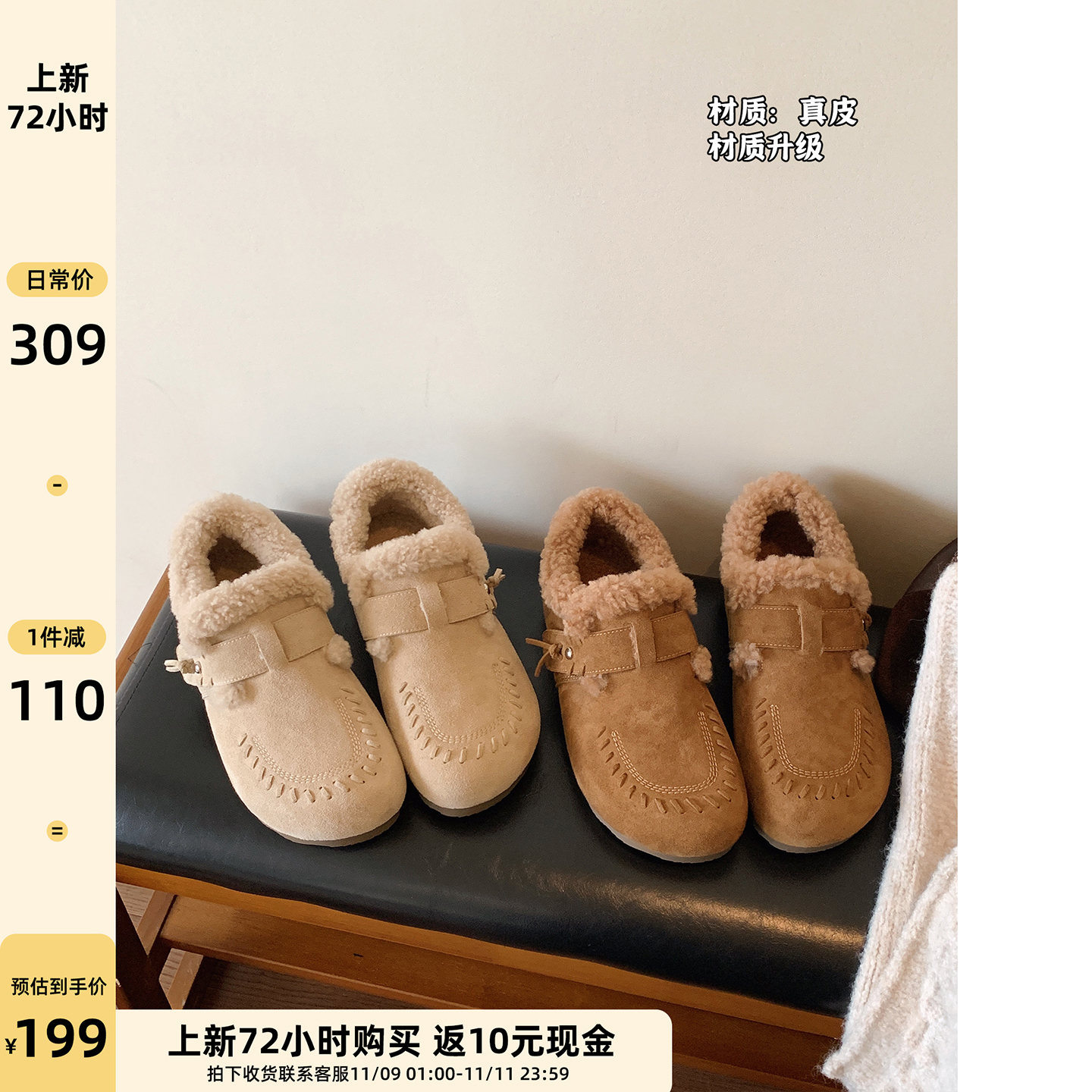 Chio2nd南风 4CM增高勃肯鞋女鞋冬厚底加绒超软糯叽叽一脚蹬鞋子主图