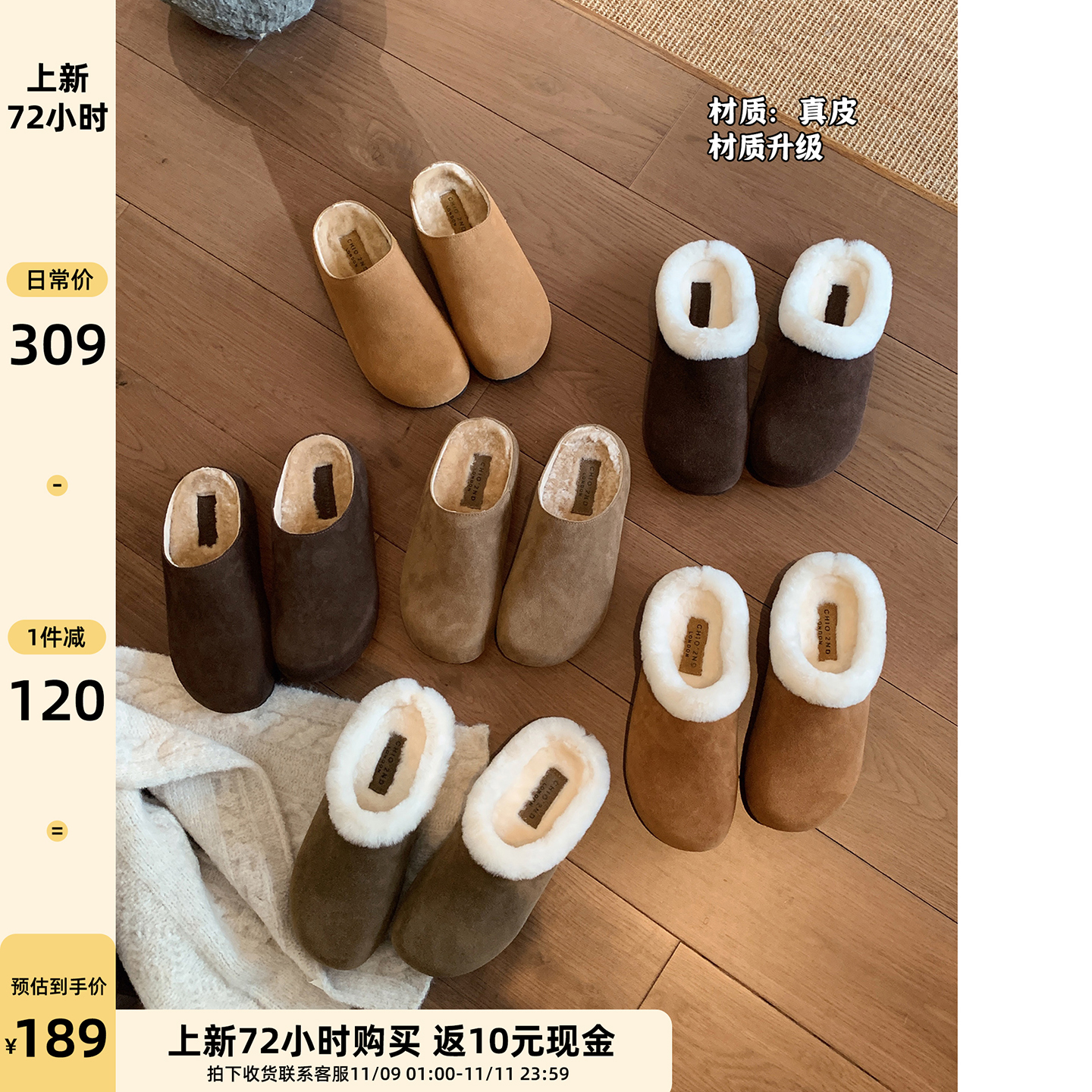 Chio2nd南风 真羊毛4CM增高勃肯鞋女2025新款冬加绒一脚蹬女鞋子主图