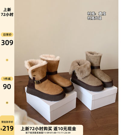 Chio2nd南风 保暖颜值王~4.5CM增高雪地靴真皮厚底加绒棉鞋女鞋冬