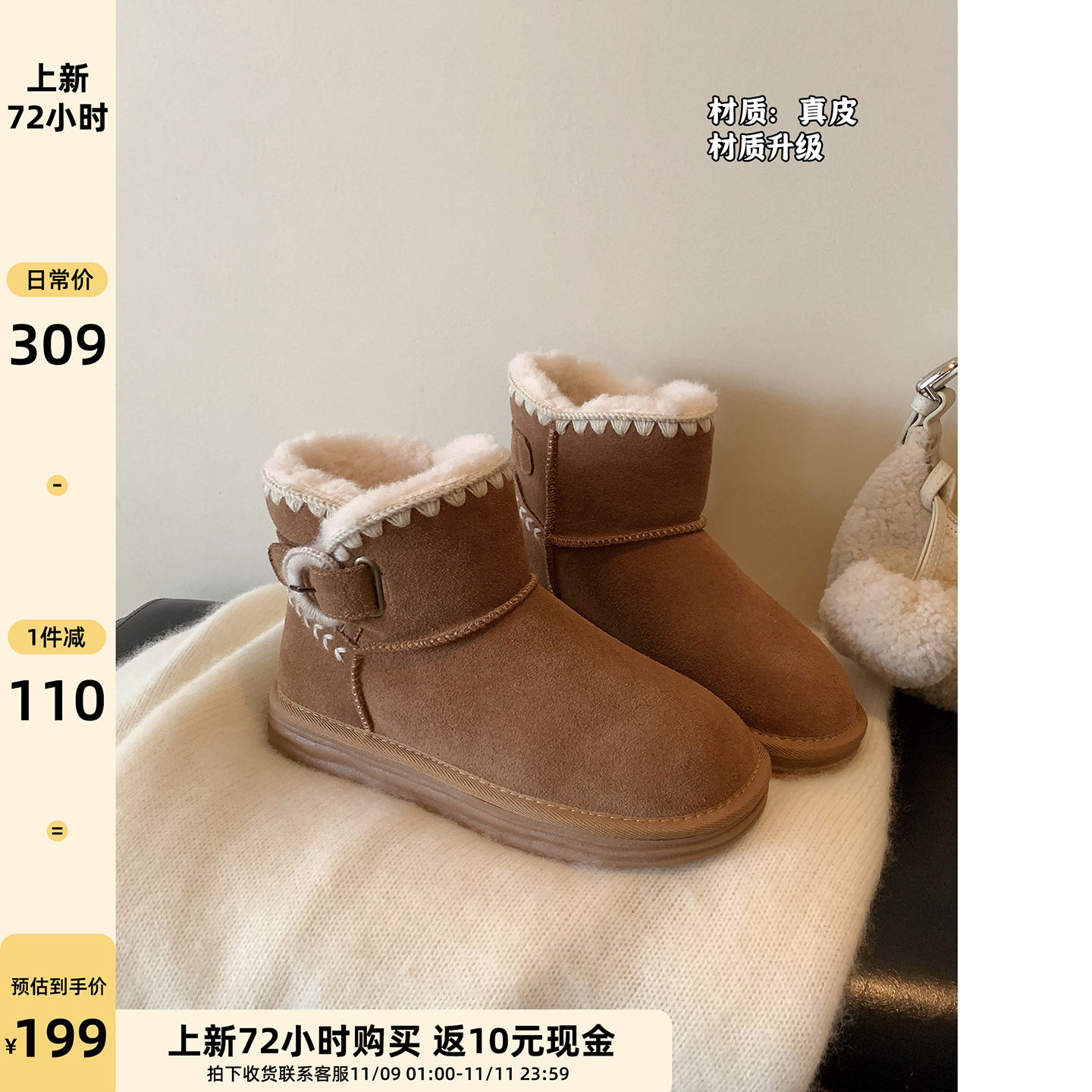 Chio2nd南风 雪地靴女款2025新款冬季加绒女鞋超好看保暖厚底棉鞋主图