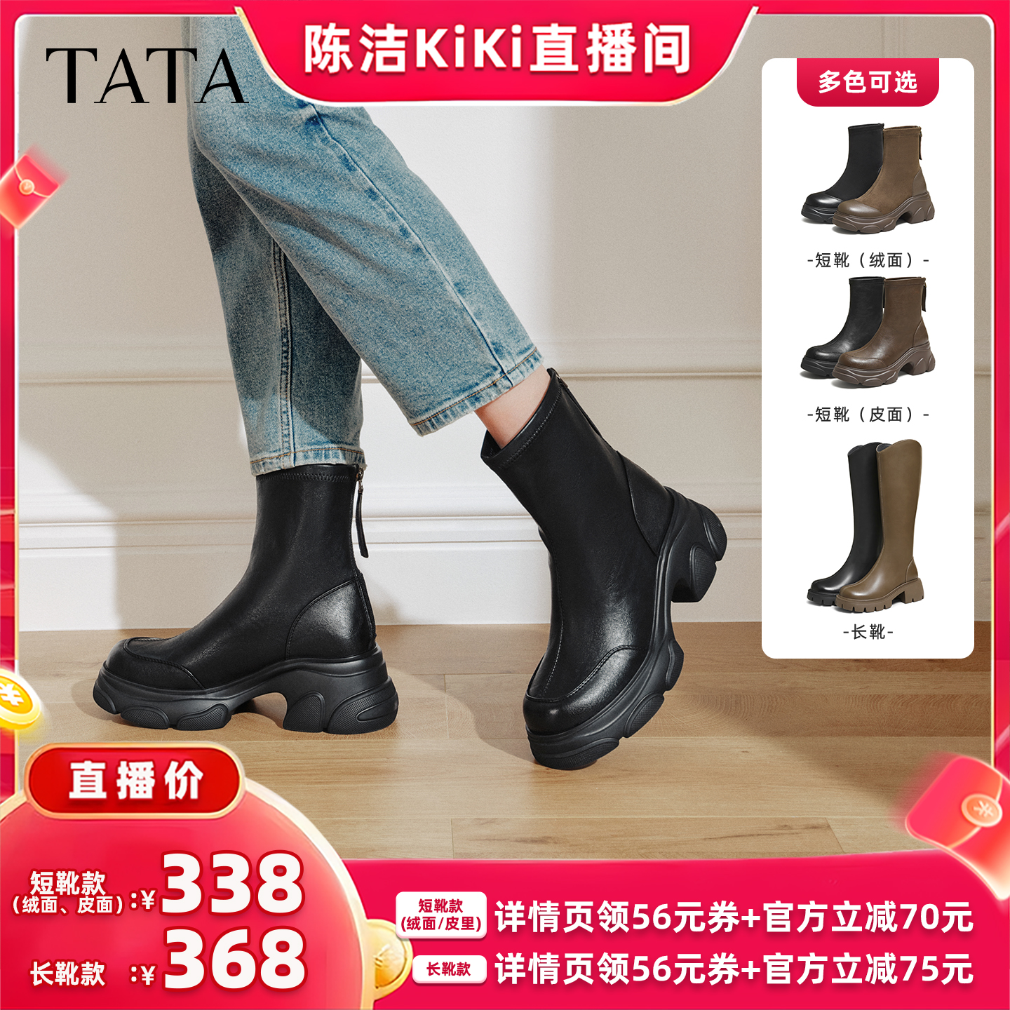 【K姐推荐】TATA他她长靴靴子时装靴骑士靴黑色长筒靴主图