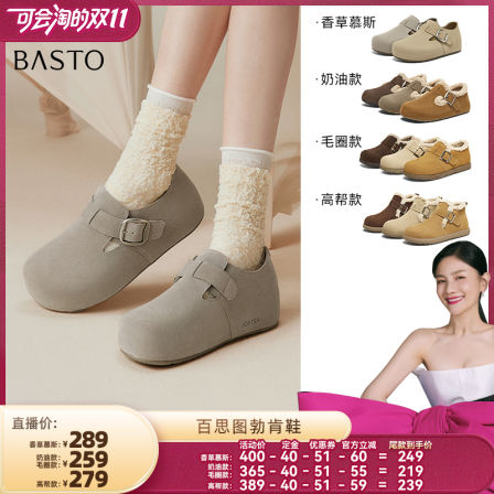 【胡可双11】】百思图商场同款勃肯鞋时尚加绒单鞋D3565DM5Z