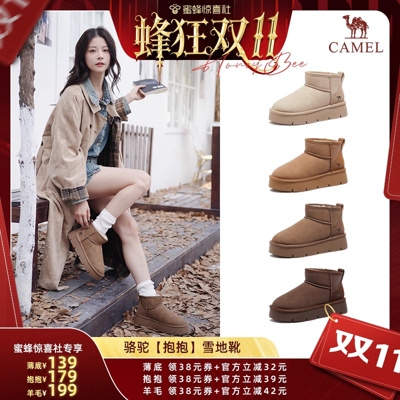 【蜂狂双11】 骆驼冬季新款「抱抱系列」厚底时尚加绒保暖雪地靴主图