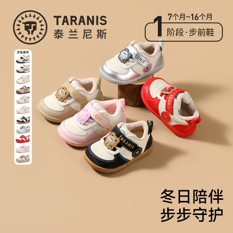 泰兰尼斯童鞋冬季新款宝宝鞋女童加绒保暖步前鞋男宝宝儿童赤足鞋主图